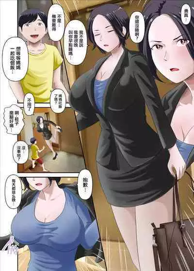 Virgin Mama | 處女媽媽