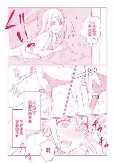 Snowbo Ryokou de Yuujin no SEX o Nozoita Hanashi 1