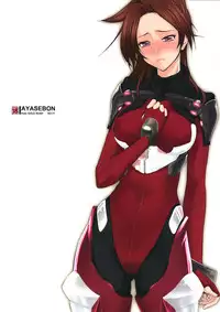 (C81) [Gold Rush (Suzuki Address)] Ayasebon (Guilty Crown)