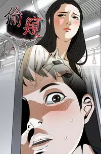 Take a Peek 偷窥 Ch.39 [Chinese]