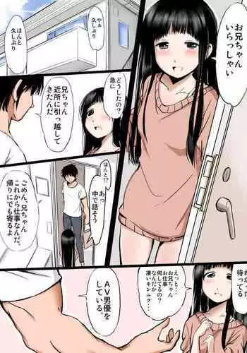 [MimamoriEncyo] AV danyuu no ani ga deteiru video de ona-ru gimai-chan