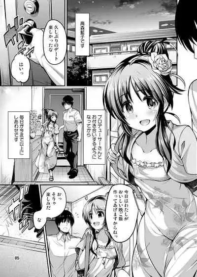 Watashi no Ookami-san