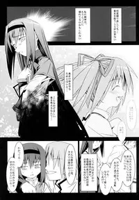 [W@nd (Ten Ga)] Homura no Chijoku (Puella Magi Madoka☆Magica)