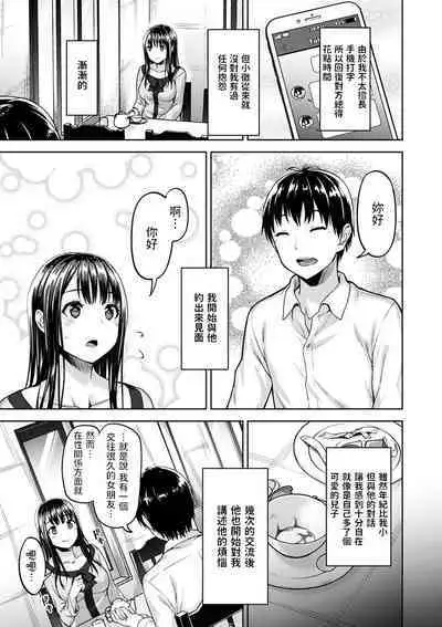 Mamakatsu Vibration
