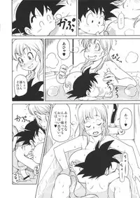(C89) [Finecraft69 (6ro-)] Eromangirl (Dragon Ball)