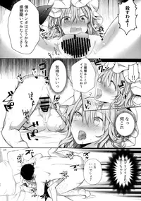 (Reitaisai 14) [Mikkamisaki (Nadzuka)] Choro-Remi Addiction (Touhou Project)