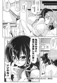 [Gyonikun] Gosyujin-sama Senyou!? Ami-sama Senyou