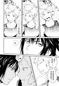 (HaruCC22) [Inufuro] Nanda, Tada no Erobon ka. (Final Fantasy XV) [Chinese]