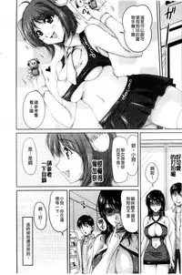 [Phantom] Tsuya Ane ~Onee-san no Micchaku Jugyou~ [Chinese]