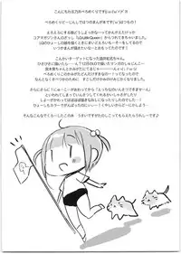 (C95) [Peromex (Tamanoi Peromekuri)] Kurena-chan no Gohoubi Sex Undoukai