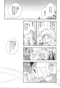 [Suzuki Mira] Lolita Saiyuuki MIRAcle Collection Inishie Hen