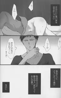 (SUPERKansai18) [BALL:S (Som)] Moshi Kare ga Meiki dattara (Kuroko no Basuke)