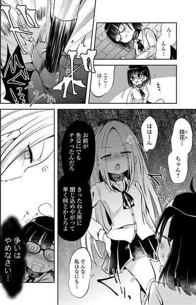 Sex Shinai to Derarenai Heya