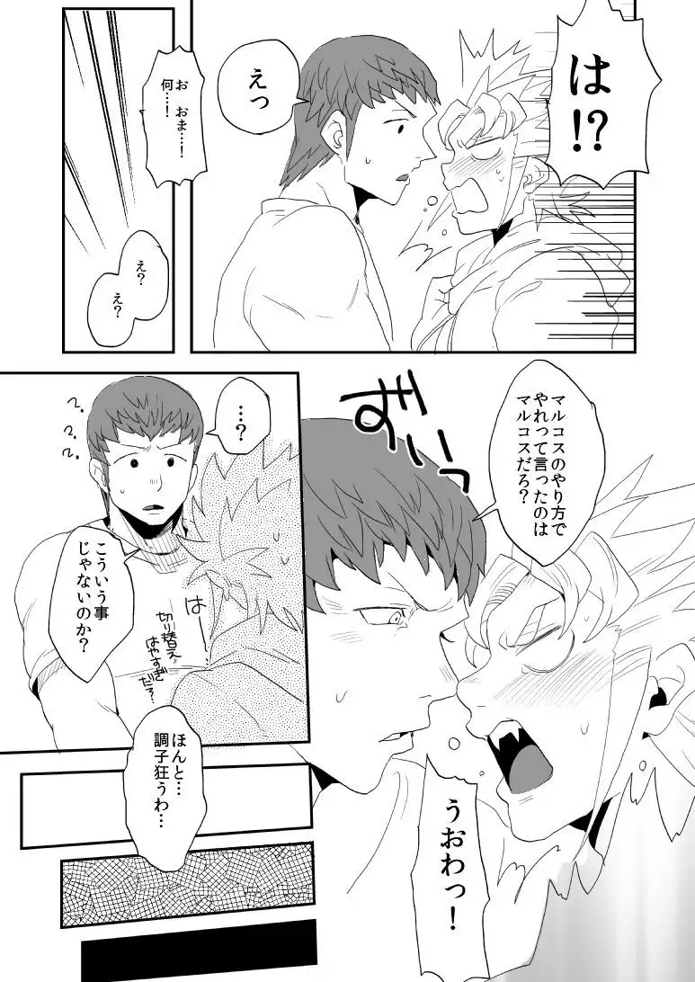 Don't Touch Me Tender