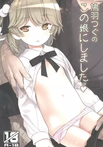 (C94) [Little Hamlet (Kiira)] Hatoba Tsugu no Kono Ko ni Shimashita (Hatoba Tsugu)