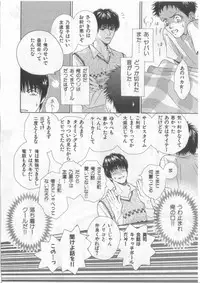 [Anthology][Shota] Happy Toy Vol.2