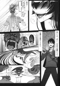 [B☆STROKE (Hijiki)] Busujima Trans (HIGHSCHOOL OF THE DEAD)