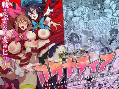 [NOTONE (Asakura Shimoichi)] Hijiri Sou no Otome FutanaTear - Saint Cross Maiden FutanaTear