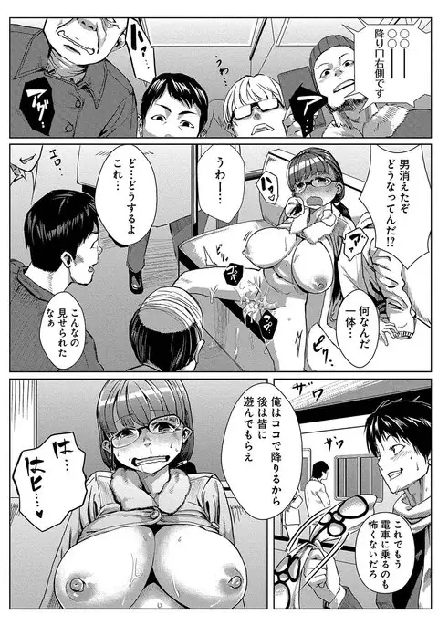 Dokidoki Time Paradise ~Sawari Houdai Ire Houdai~ 5