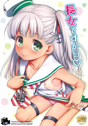 [Uousaohkoku (Uousaoh)] Choujo Desukara (Kantai Collection -KanColle-) [Digital]