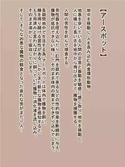 100 Yen Mamono Musume Series "Earth Pot"