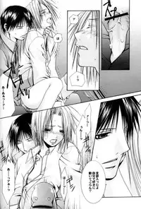 (Valiant) Full Metal Alchemist -- Planetarium (yaoi)