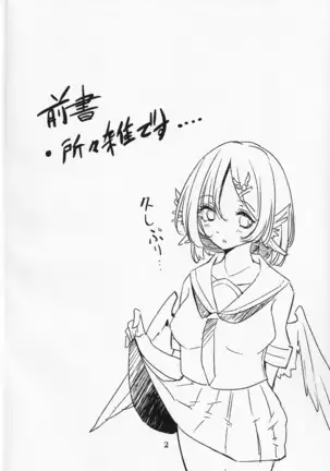 Kakushigoto ha Nashi ni Shite.