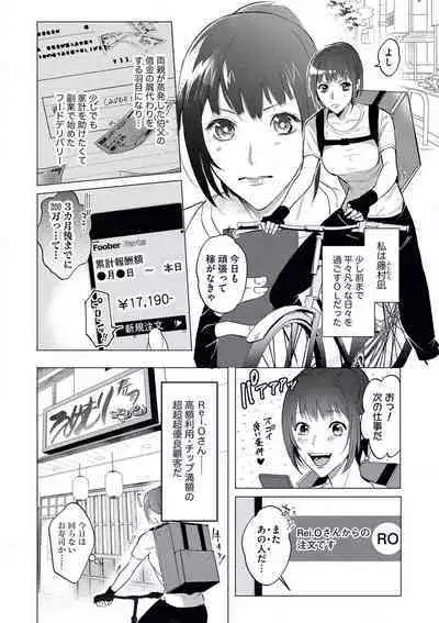 intelli Yakuza ni Hameraremashita!?