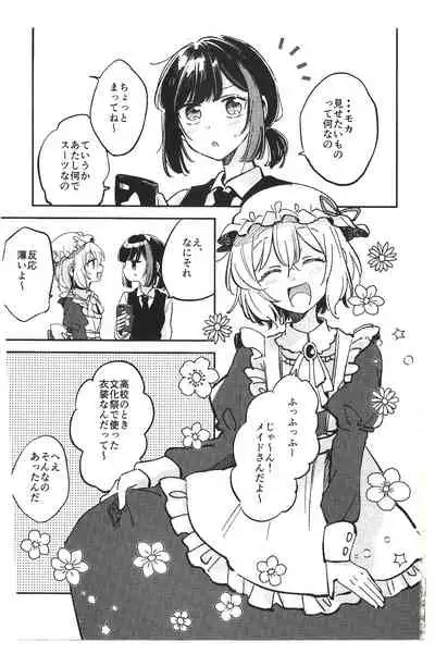 Ran ja Nakute, Goshujin-sama desho