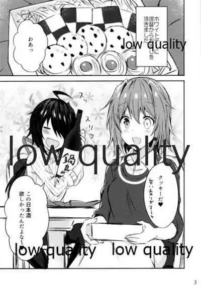 Toaru juujun Shimai no Happy White Day