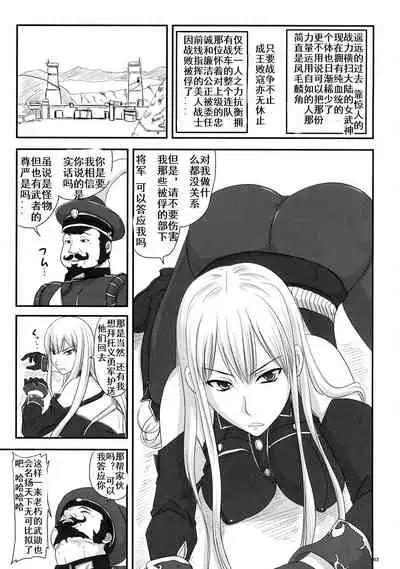 Senjou no Valkyria Dase, Selvaria no Naka ni