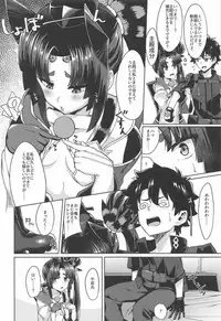 (C94) [Ayashii Bochi (PINTA)] Yappari Ushiwaka nandesu yo ne (Fate/Grand Order)