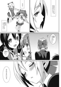(COMIC1☆7) [abgrund (Saikawa Yusa)] Aijou Koukan Nikki (GJ-bu)