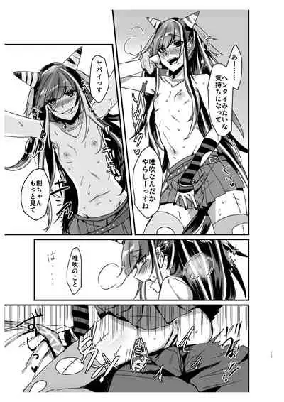 Suezen Kuwanu wa Hajime no Haji!