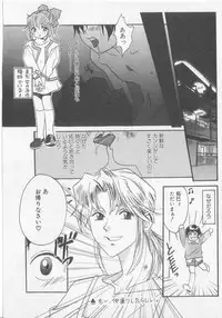 [Koishikawa Hibiki] Get Along