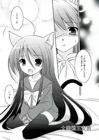 [Anthology] Enpatsu Shakugan no Etsuraku (Shakugan no Shana)