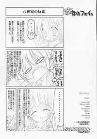 (SC35) [STUDIO HUAN (Raidon)] New Nanofei. (Mahou Shoujo Lyrical Nanoha)