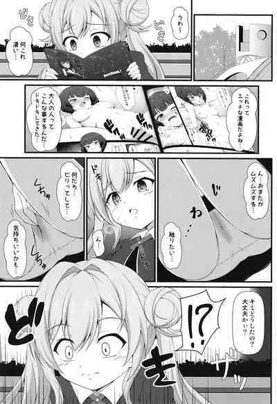 Mie Waruiko ni Nacchatta