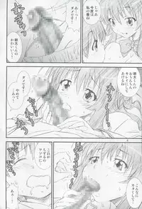 (C77) [A-office (Yumi Ichirou)] Kikan Yumi Ichirou Dai 9 Gou (Kanokon)