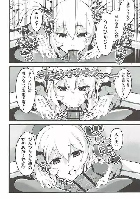 Futamusukan no Tokubetsu Enshuu 2