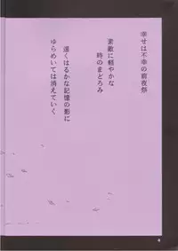 [Nippon Waruwaru Doumei] Fukou no Zenyasai [Sailor Moon]