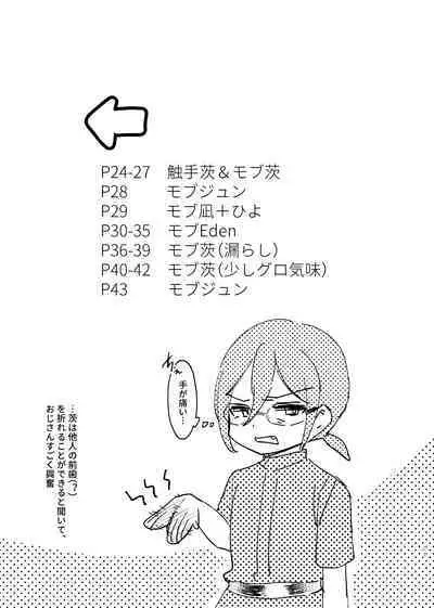 [mogumogu (MEI)] Saegusa Ibara no Massage Taiken Kunren (Ensemble Stars!) [Digital]