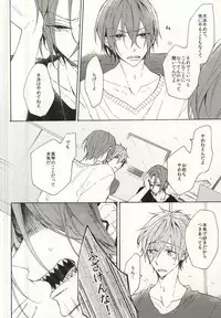 (C88) [madoromi (Narashima)] Mellow ga Yurusanai (Free!)