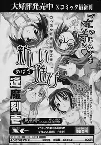 COMIC Papipo 2006-02