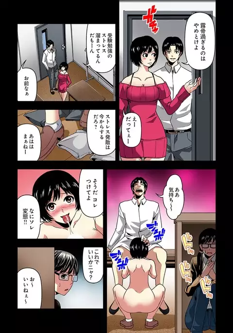 Aku Imouto ~Warui Imouto~