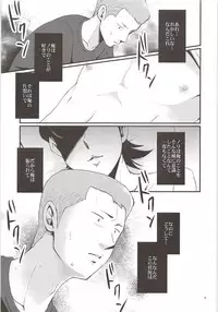 (C89) [DreamingAnt (Ninose)] Yuuwaku (Daiya no Ace)