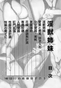[Sanjou Tomomi] Injuu Shimai
