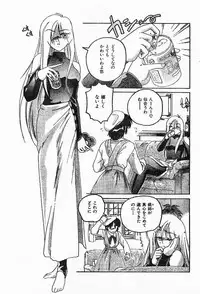 [Wanyanaguda] Fetish Boy
