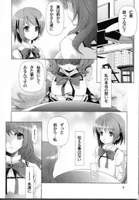 (C83) [BlackBox (Fukufukuan)] Ushitora (Puella Magi Madoka Magica)