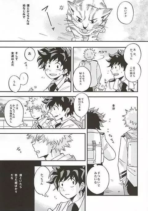KILL OR KISS